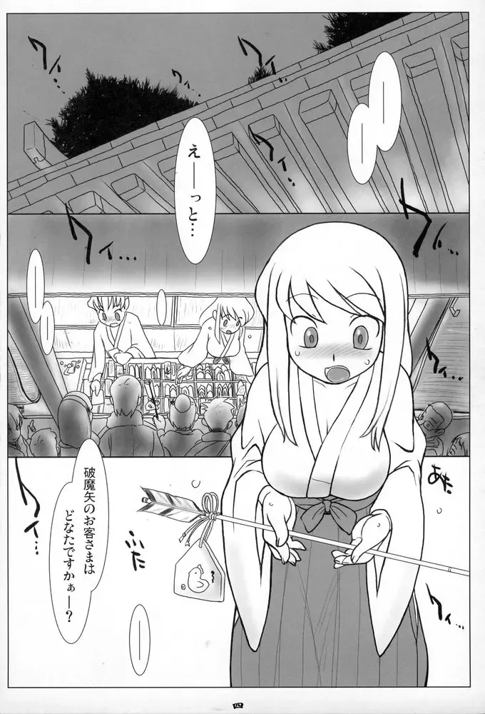 [Konmori] 雪融水 Fhentai - Page 3