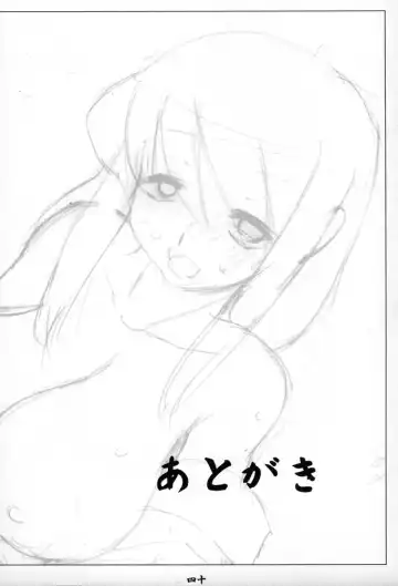 [Konmori] 雪融水 Fhentai - Page 39