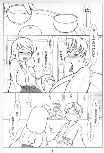 [Konmori] 雪融水 Fhentai - Page 4