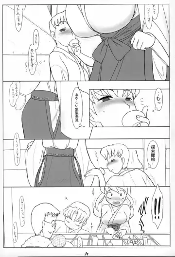 [Konmori] 雪融水 Fhentai - Page 5