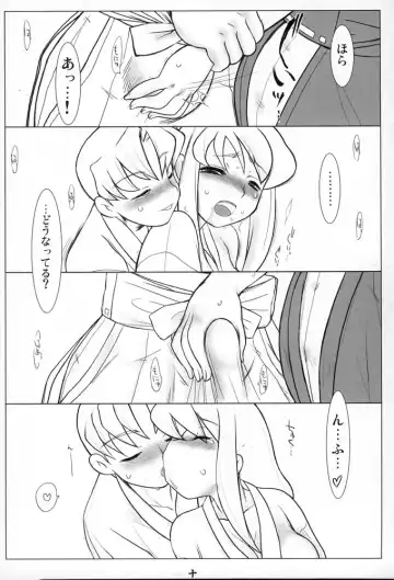 [Konmori] 雪融水 Fhentai - Page 9