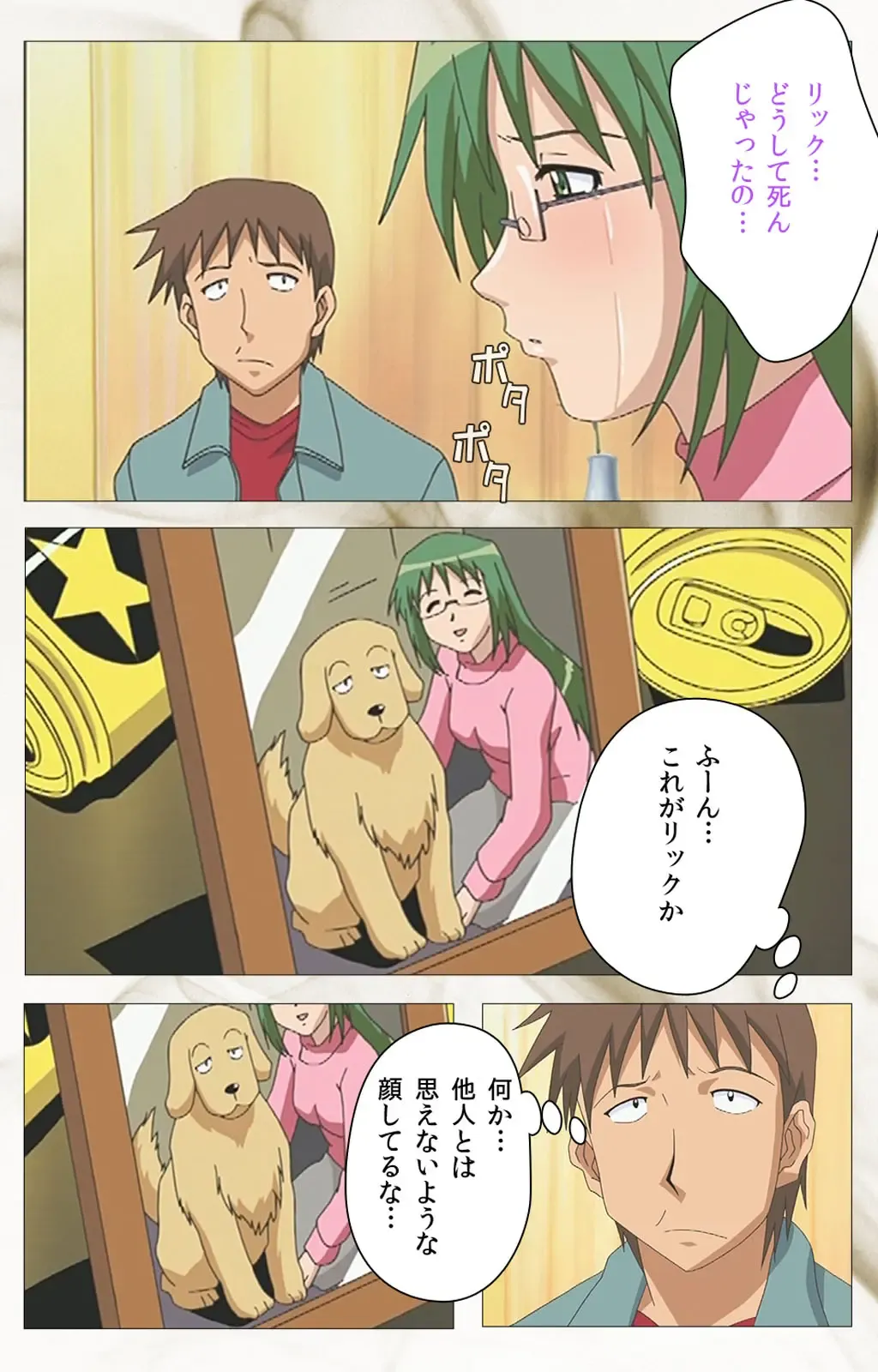 Toumei Ningen VOL.1 Complete Ban Fhentai - Page 103