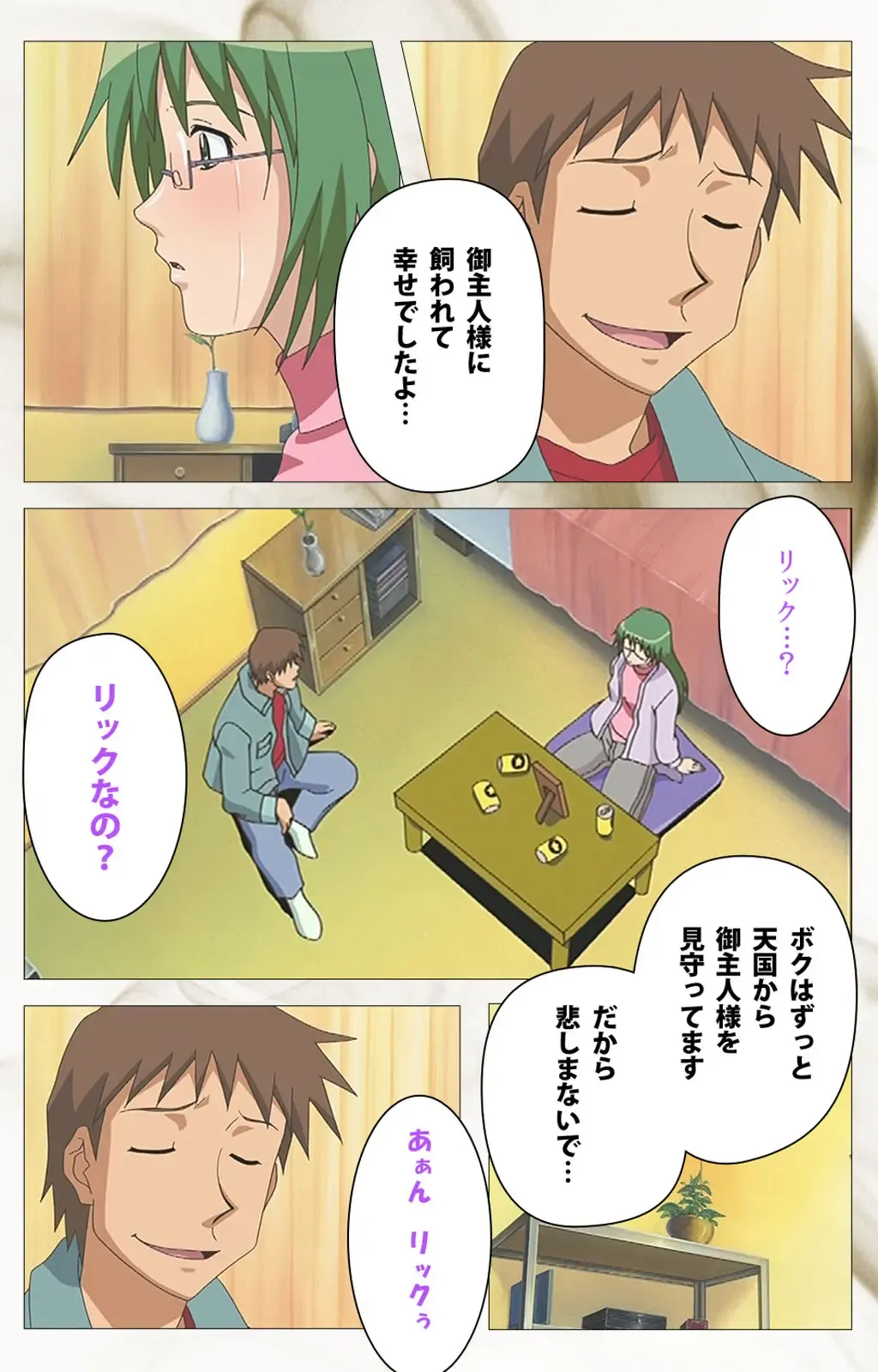 Toumei Ningen VOL.1 Complete Ban Fhentai - Page 105