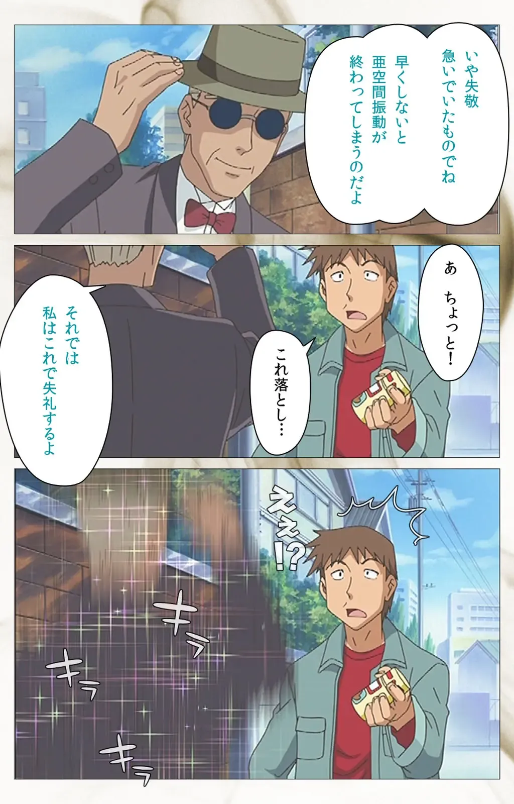 Toumei Ningen VOL.1 Complete Ban Fhentai - Page 11