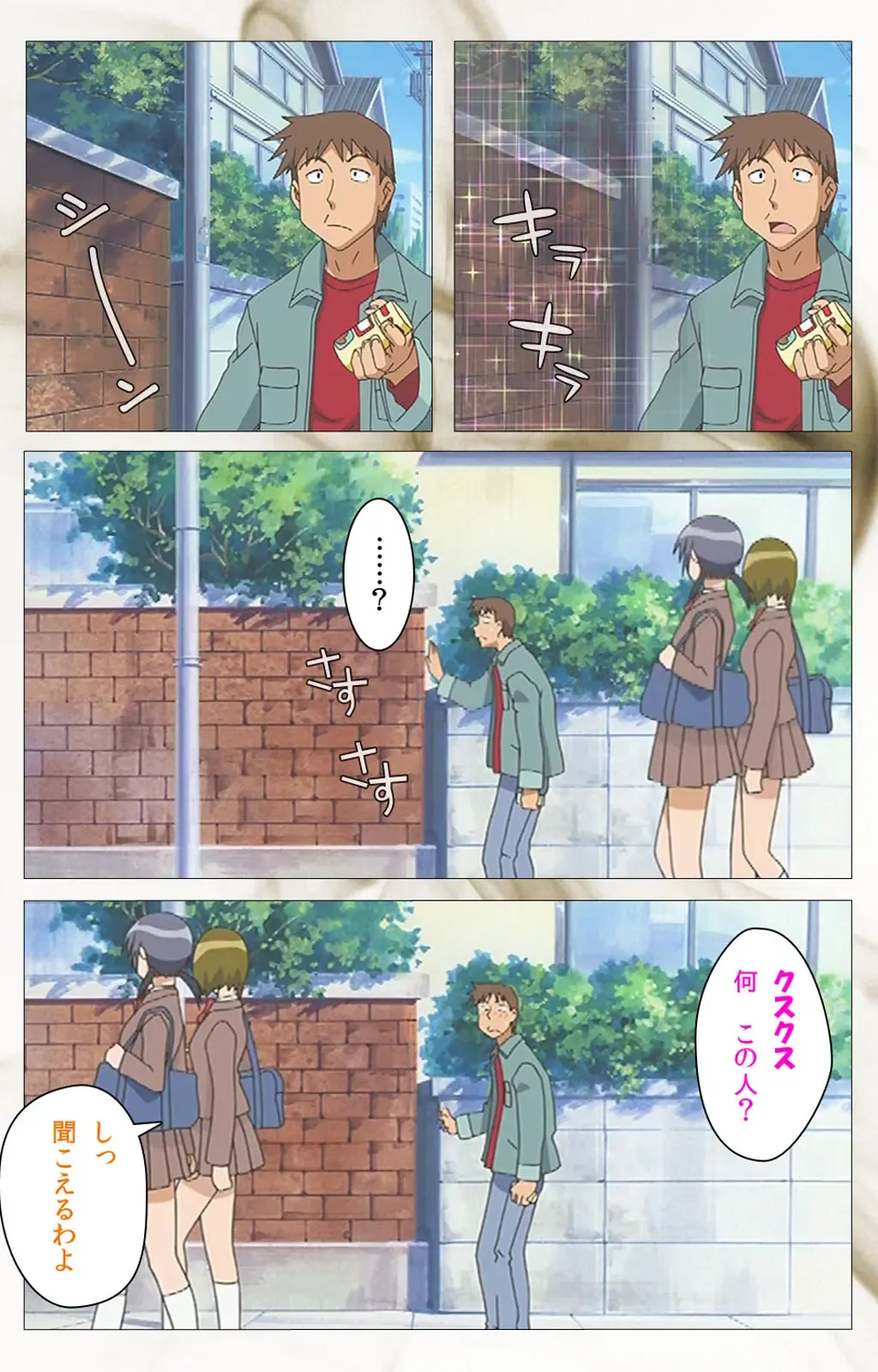 Toumei Ningen VOL.1 Complete Ban Fhentai - Page 12