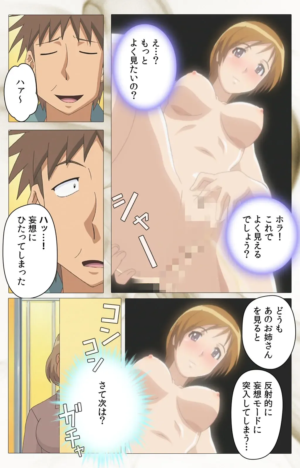 Toumei Ningen VOL.1 Complete Ban Fhentai - Page 126