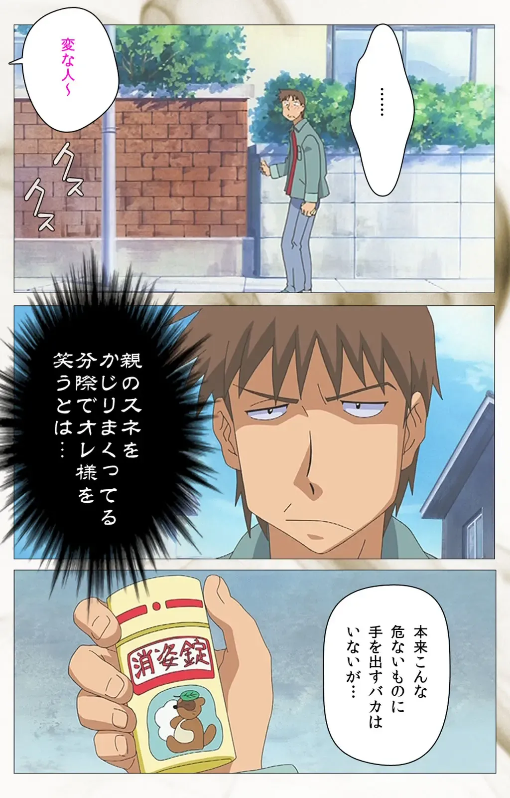 Toumei Ningen VOL.1 Complete Ban Fhentai - Page 13