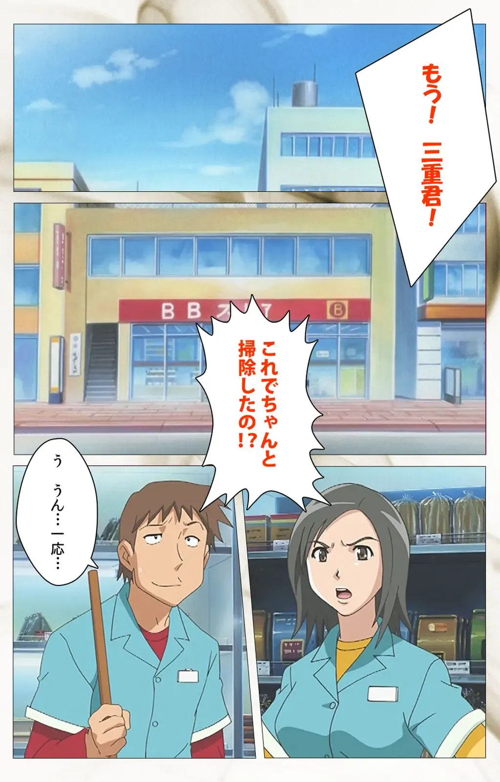 Toumei Ningen VOL.1 Complete Ban Fhentai - Page 3