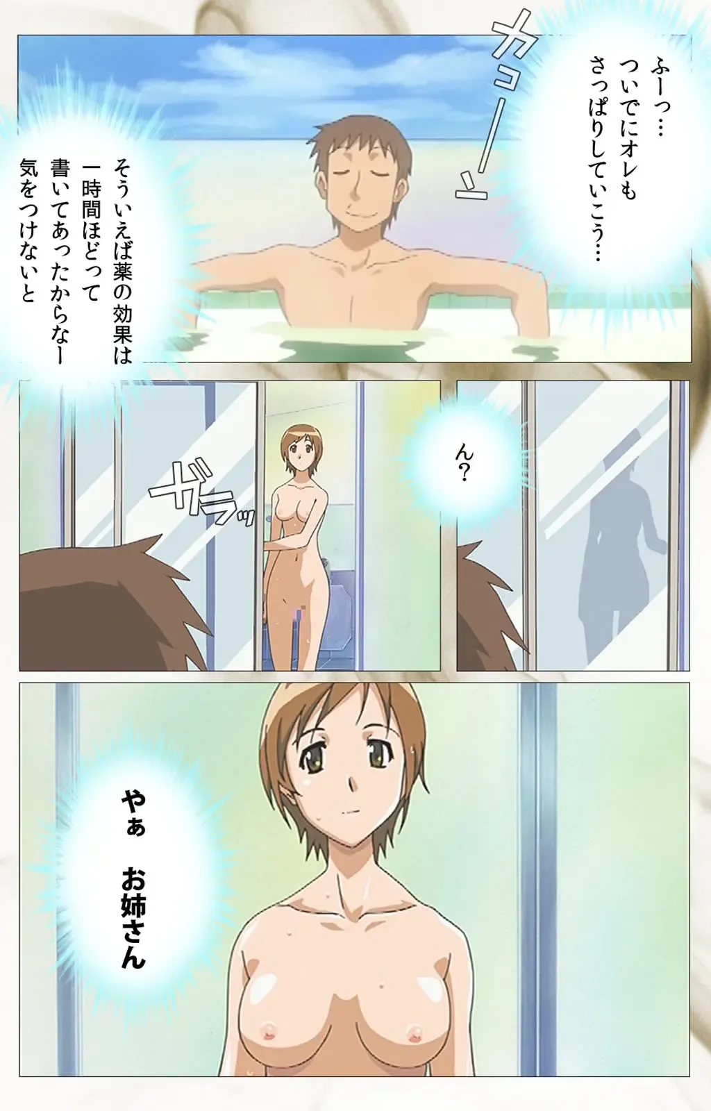 Toumei Ningen VOL.1 Complete Ban Fhentai - Page 38