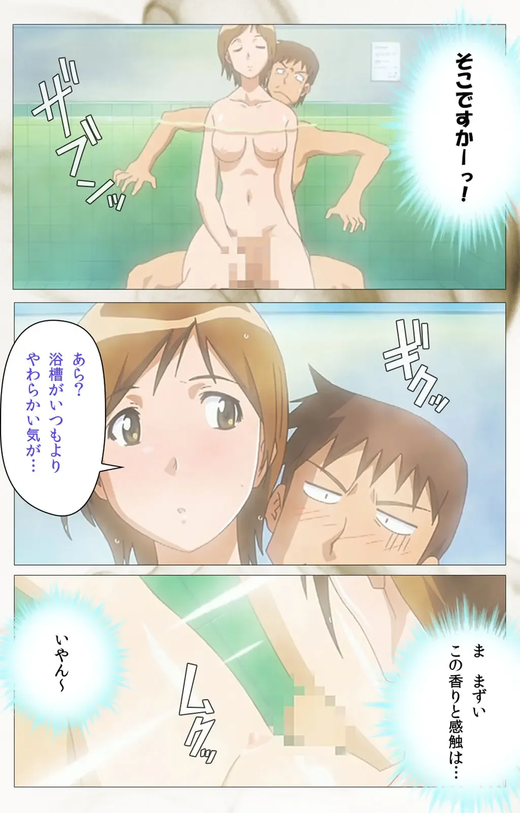 Toumei Ningen VOL.1 Complete Ban Fhentai - Page 40