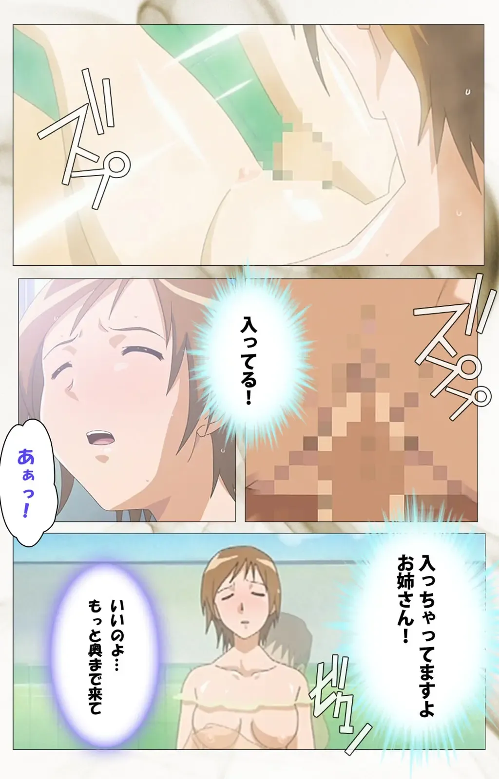 Toumei Ningen VOL.1 Complete Ban Fhentai - Page 45