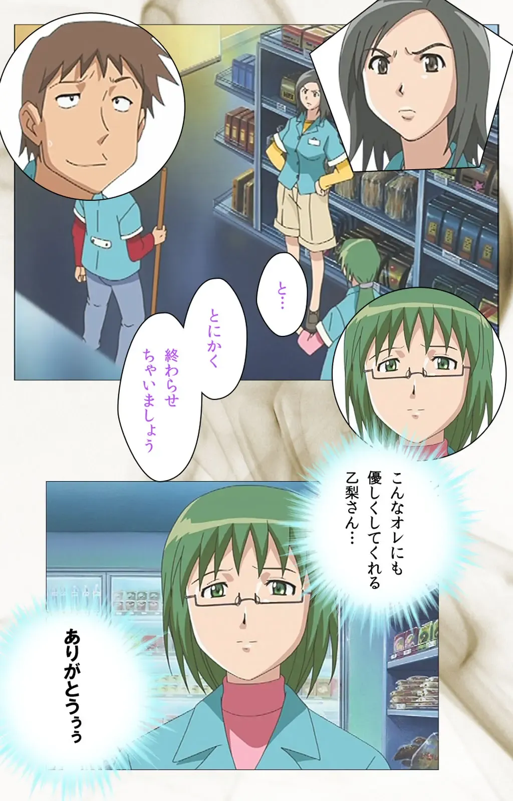 Toumei Ningen VOL.1 Complete Ban Fhentai - Page 5