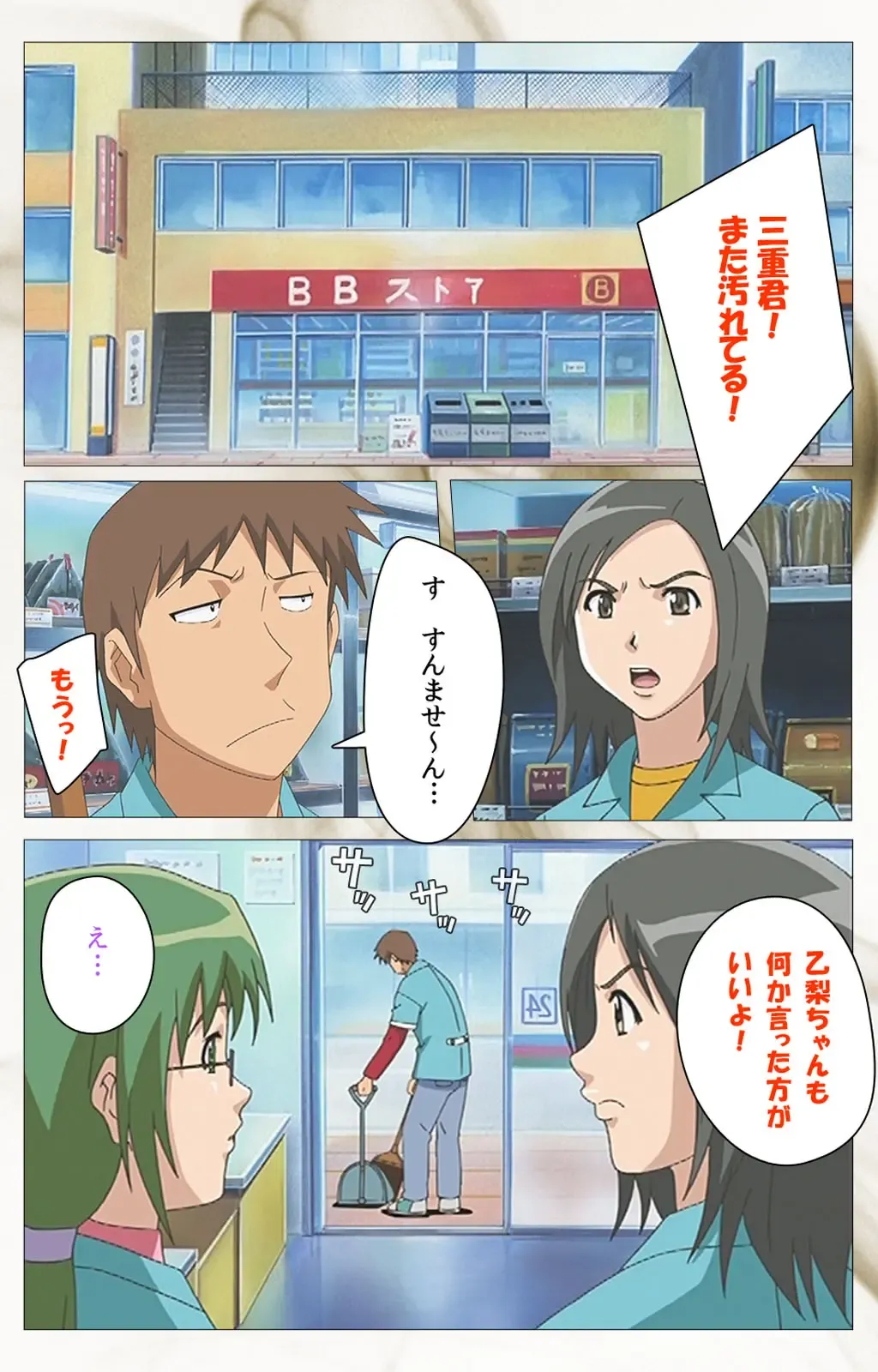 Toumei Ningen VOL.1 Complete Ban Fhentai - Page 50