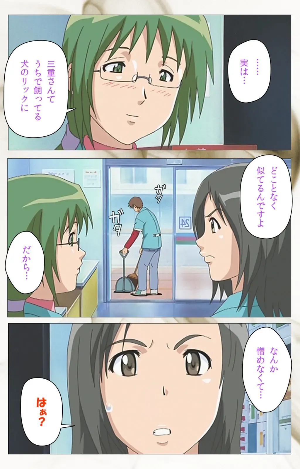 Toumei Ningen VOL.1 Complete Ban Fhentai - Page 51