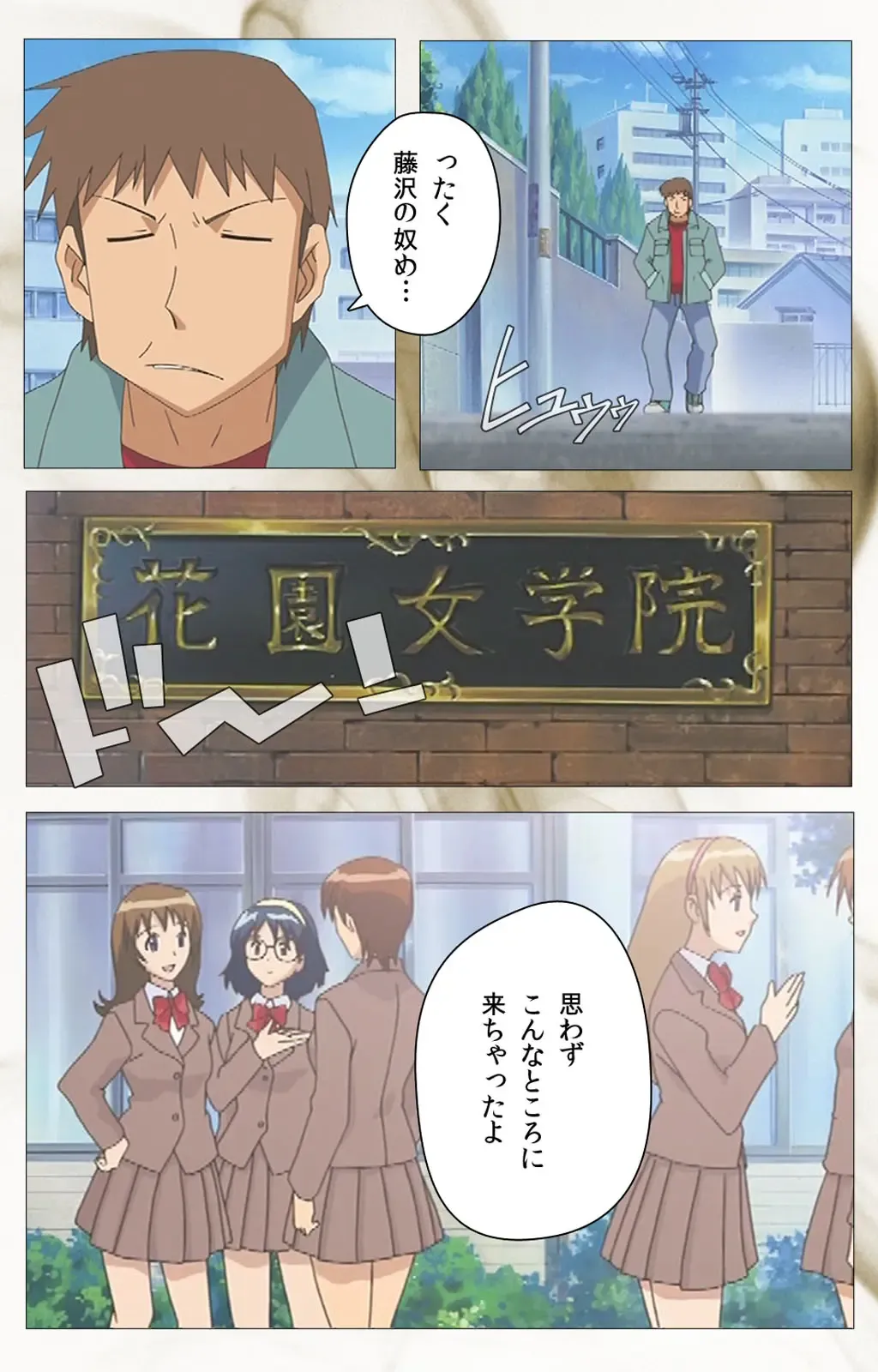 Toumei Ningen VOL.1 Complete Ban Fhentai - Page 52