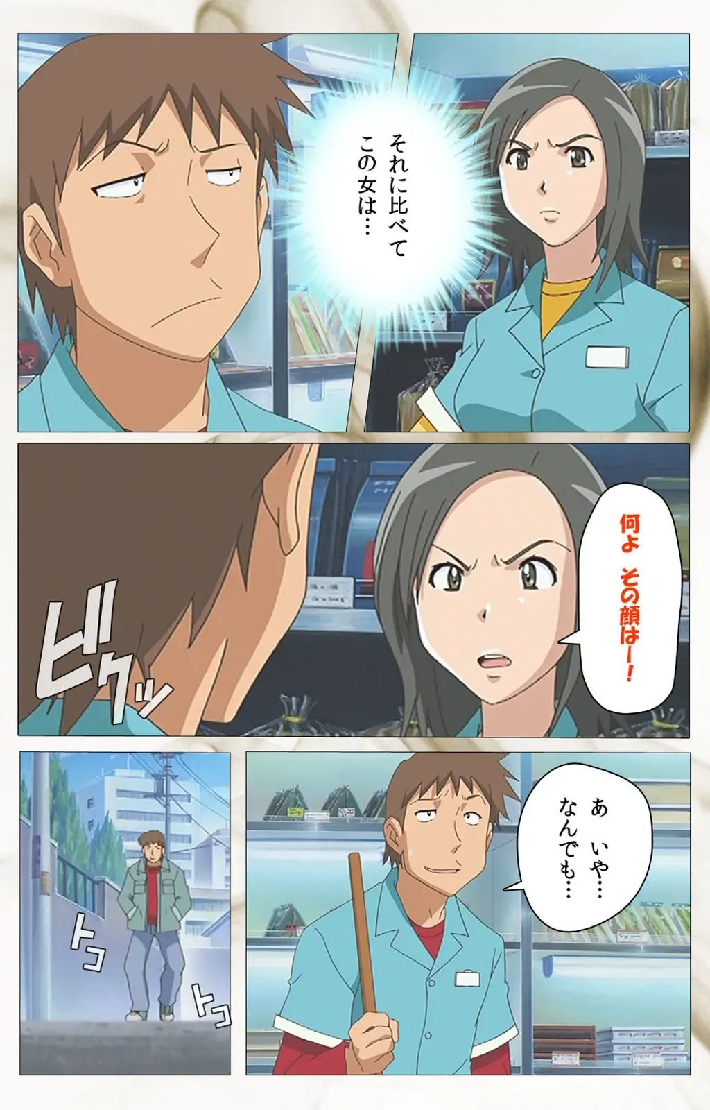 Toumei Ningen VOL.1 Complete Ban Fhentai - Page 6