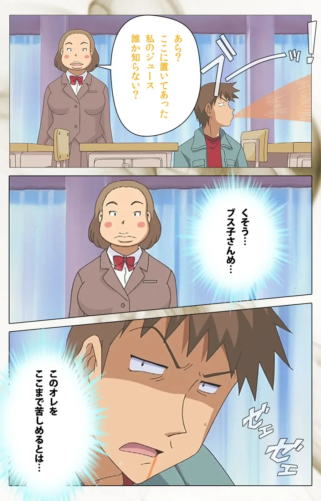 Toumei Ningen VOL.1 Complete Ban Fhentai - Page 64