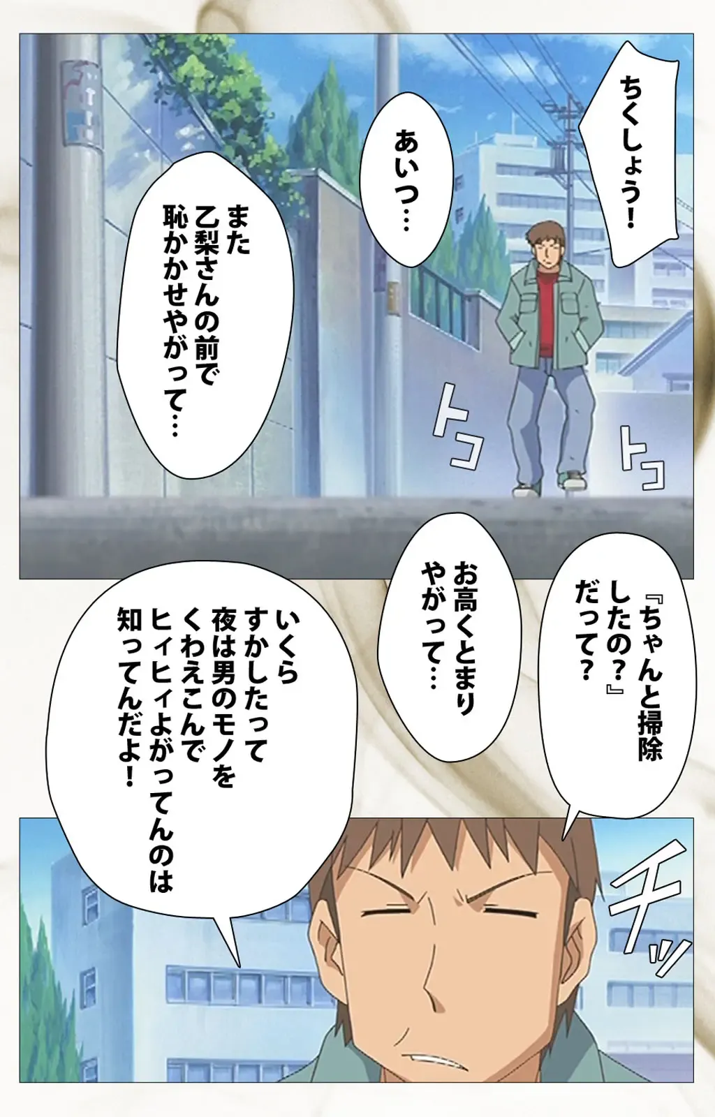 Toumei Ningen VOL.1 Complete Ban Fhentai - Page 7