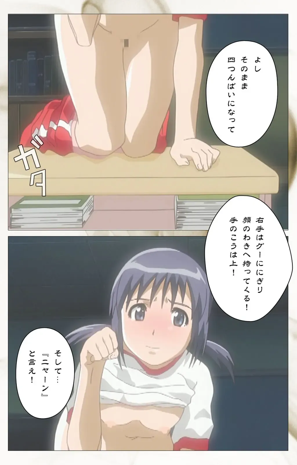 Toumei Ningen VOL.1 Complete Ban Fhentai - Page 76