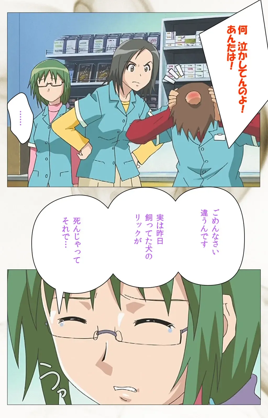 Toumei Ningen VOL.1 Complete Ban Fhentai - Page 97