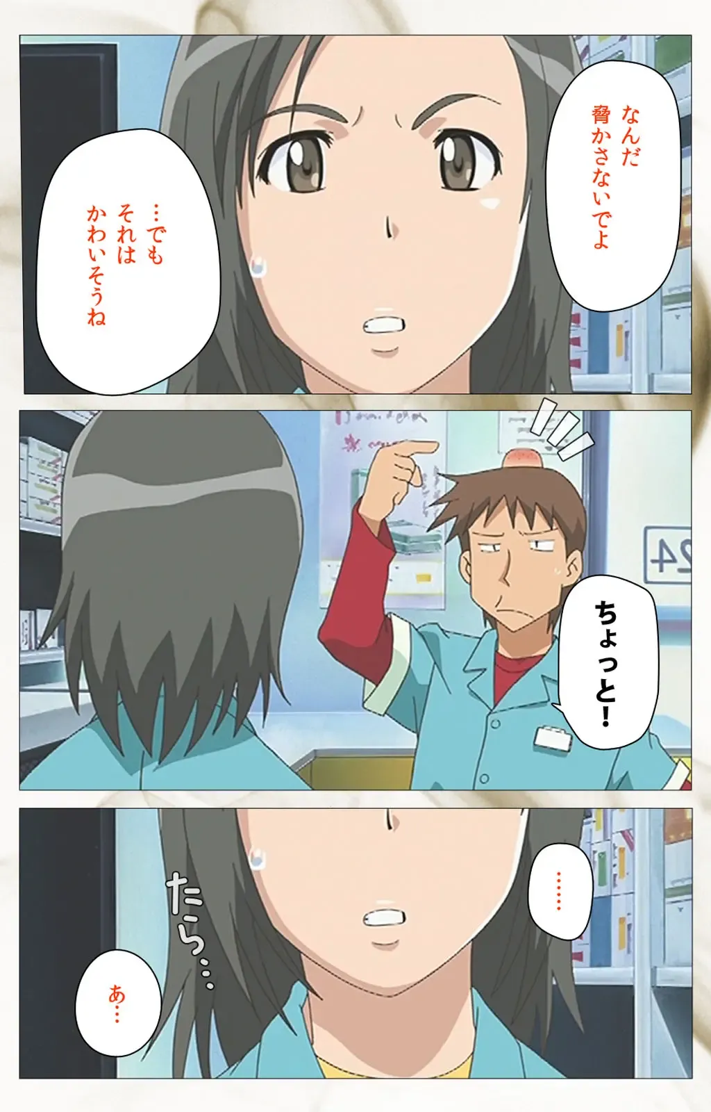 Toumei Ningen VOL.1 Complete Ban Fhentai - Page 98