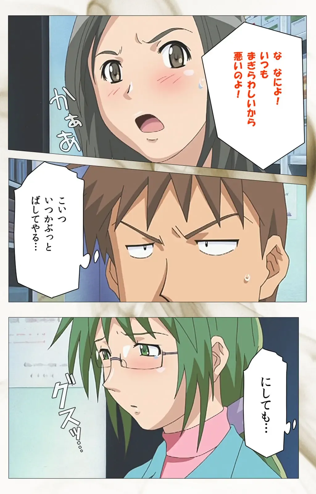 Toumei Ningen VOL.1 Complete Ban Fhentai - Page 99