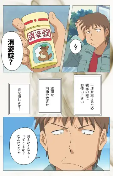 Toumei Ningen VOL.1 Complete Ban Fhentai - Page 10