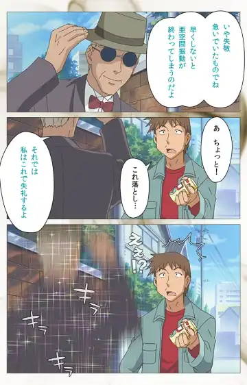 Toumei Ningen VOL.1 Complete Ban Fhentai - Page 11