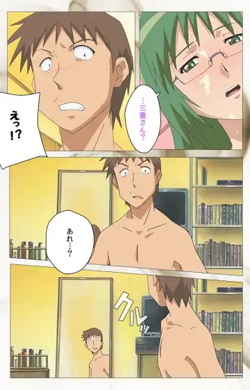 Toumei Ningen VOL.1 Complete Ban Fhentai - Page 120