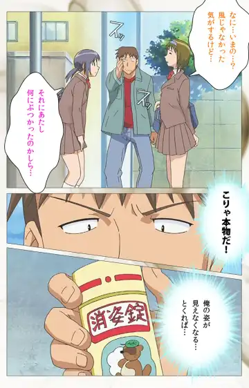 Toumei Ningen VOL.1 Complete Ban Fhentai - Page 19