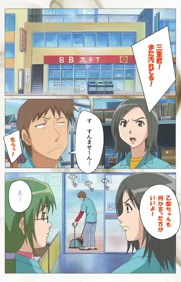 Toumei Ningen VOL.1 Complete Ban Fhentai - Page 50