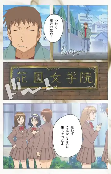 Toumei Ningen VOL.1 Complete Ban Fhentai - Page 52