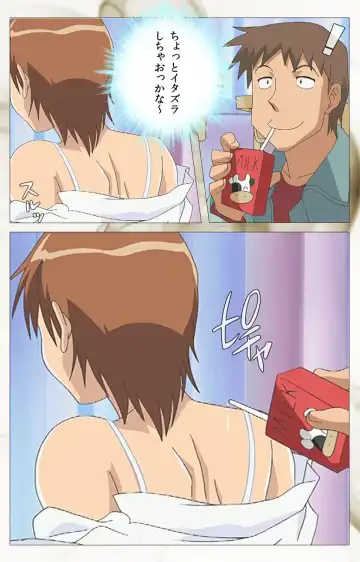 Toumei Ningen VOL.1 Complete Ban Fhentai - Page 61