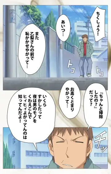 Toumei Ningen VOL.1 Complete Ban Fhentai - Page 7