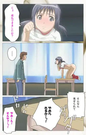 Toumei Ningen VOL.1 Complete Ban Fhentai - Page 78