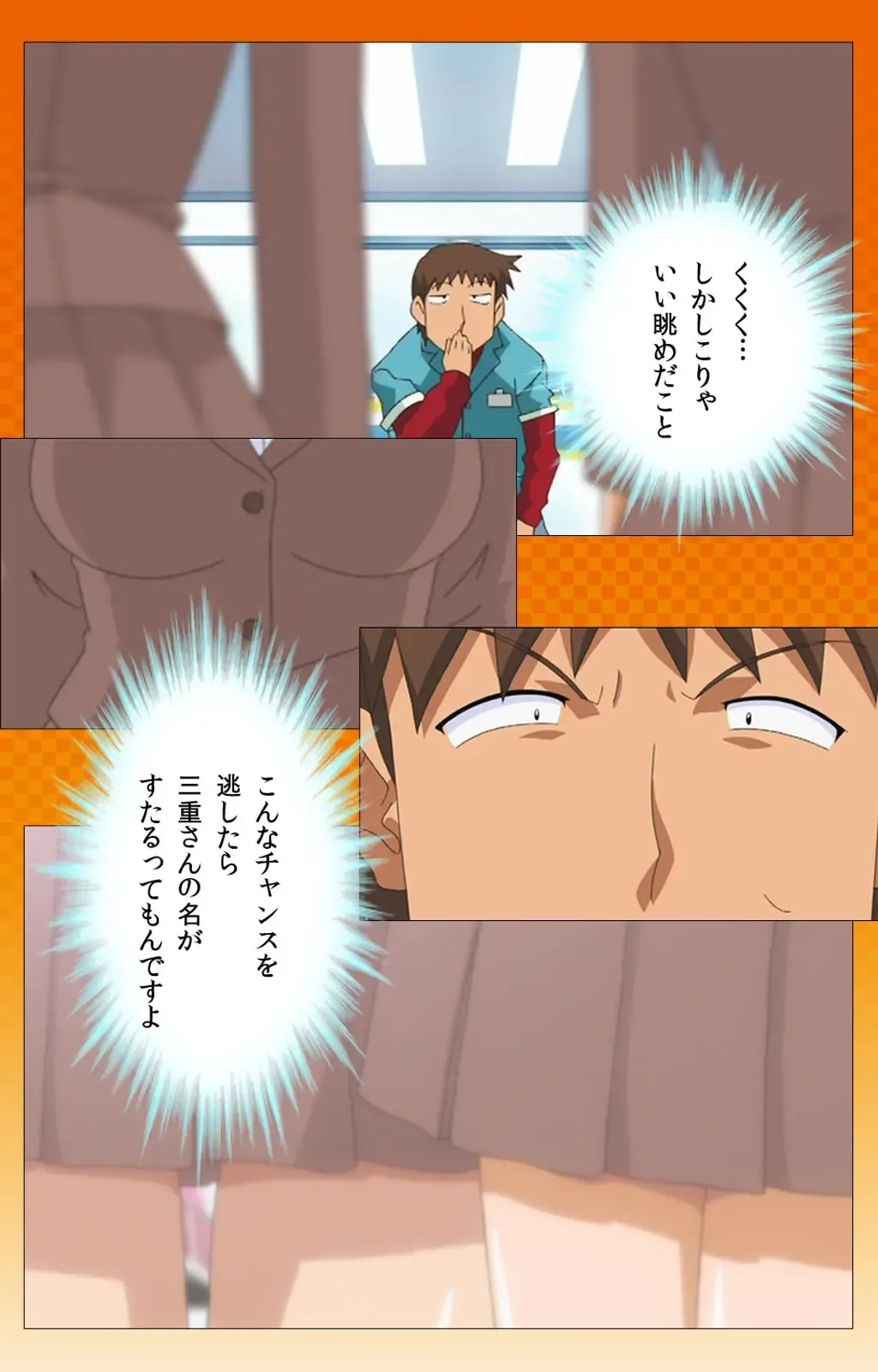 Toumei Ningen R (Returns) VOL.1 Complete Ban Fhentai - Page 125