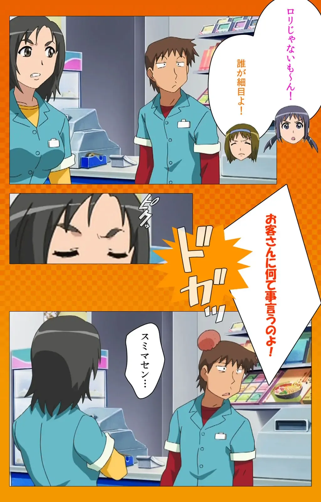 Toumei Ningen R (Returns) VOL.1 Complete Ban Fhentai - Page 15