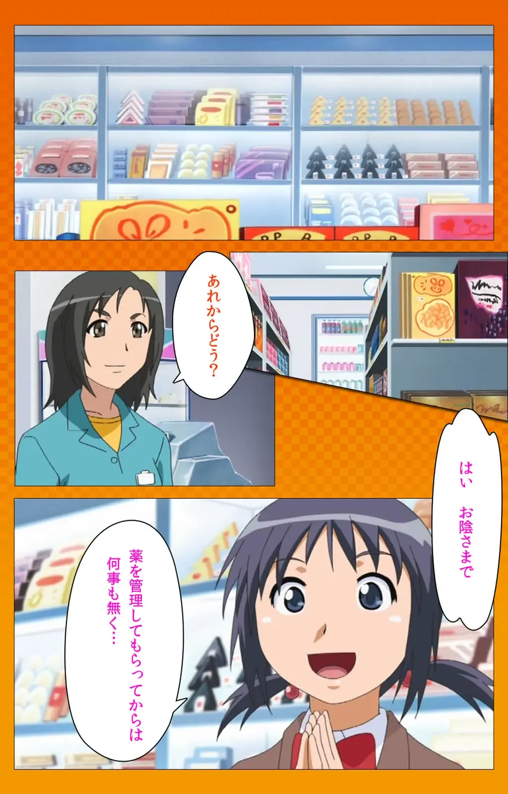 Toumei Ningen R (Returns) VOL.1 Complete Ban Fhentai - Page 16