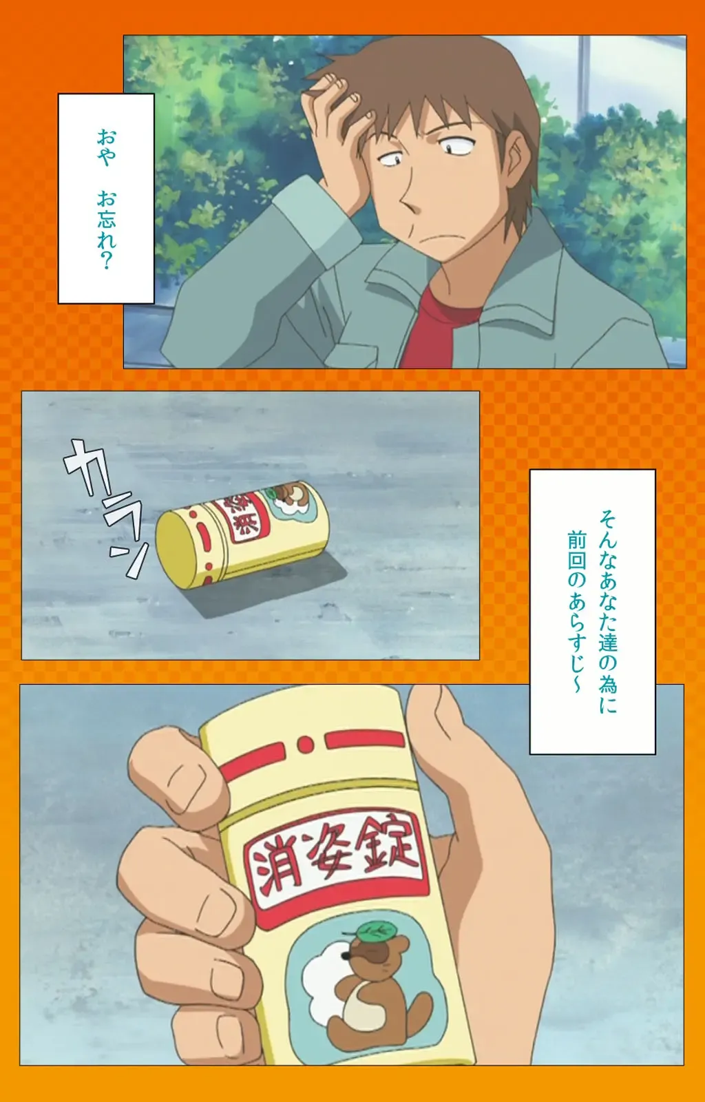 Toumei Ningen R (Returns) VOL.1 Complete Ban Fhentai - Page 4