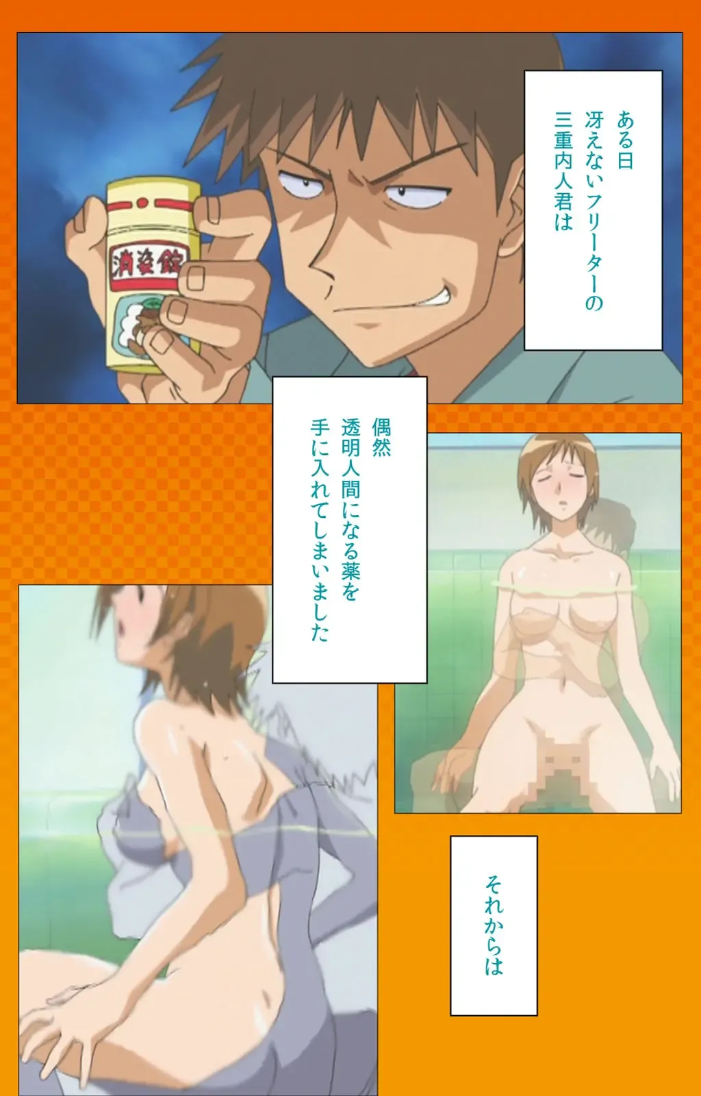 Toumei Ningen R (Returns) VOL.1 Complete Ban Fhentai - Page 5