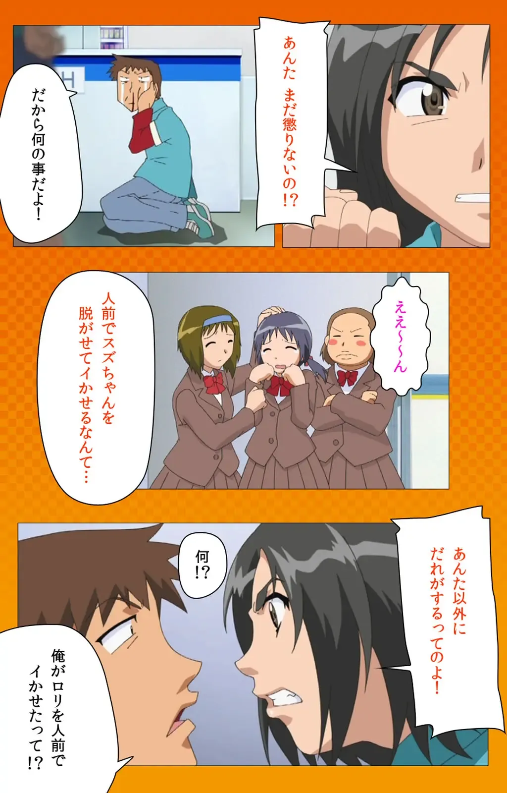 Toumei Ningen R (Returns) VOL.1 Complete Ban Fhentai - Page 85