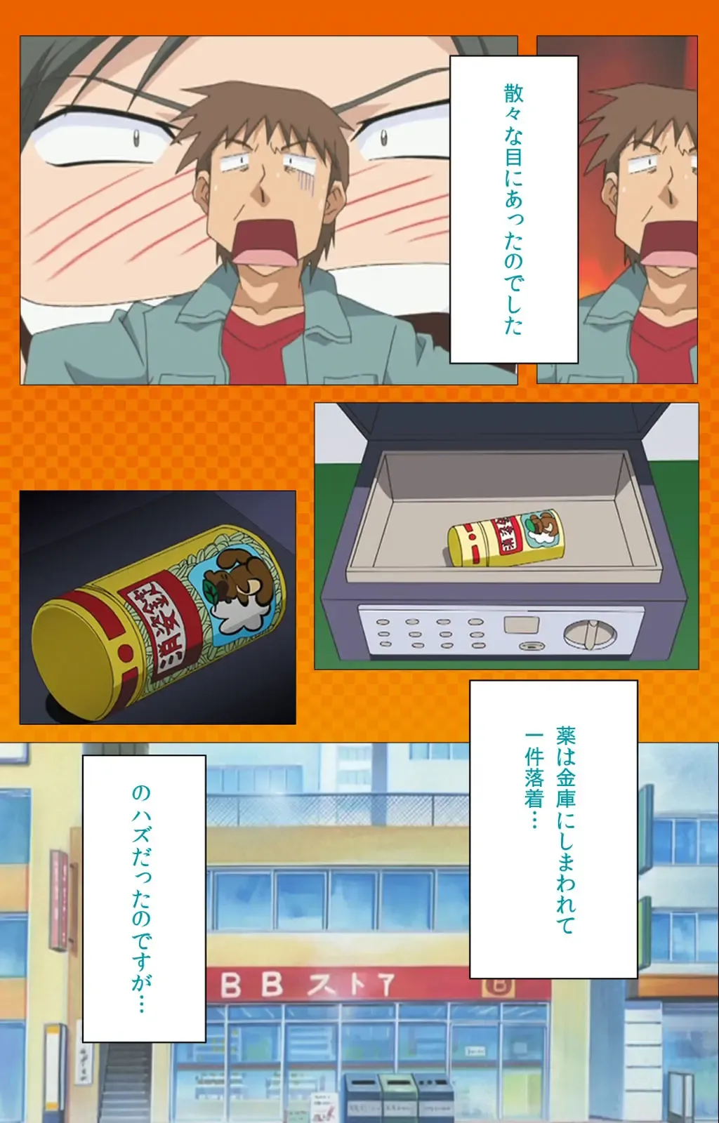 Toumei Ningen R (Returns) VOL.1 Complete Ban Fhentai - Page 9