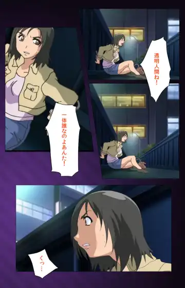 Toumei Ningen R (Returns) VOL.1 Complete Ban Fhentai - Page 101