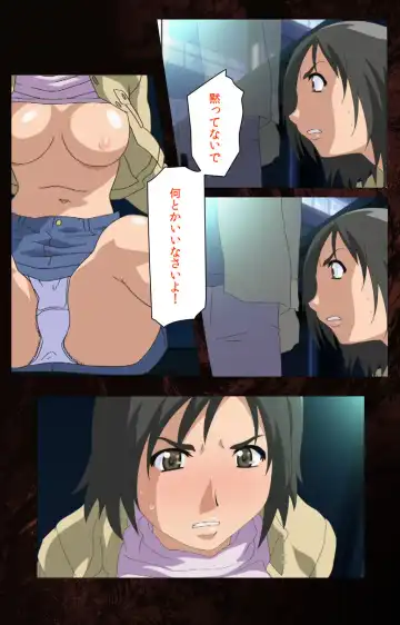 Toumei Ningen R (Returns) VOL.1 Complete Ban Fhentai - Page 105