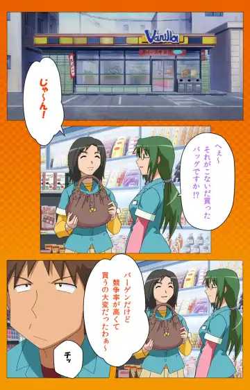 Toumei Ningen R (Returns) VOL.1 Complete Ban Fhentai - Page 11