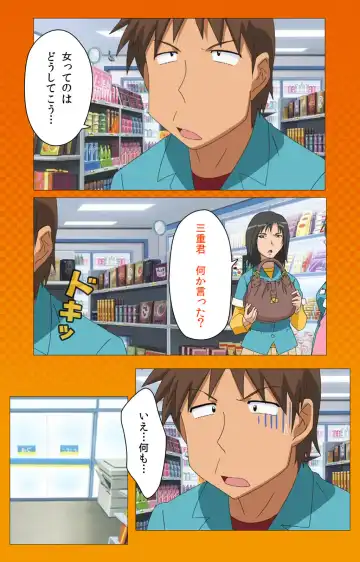 Toumei Ningen R (Returns) VOL.1 Complete Ban Fhentai - Page 12