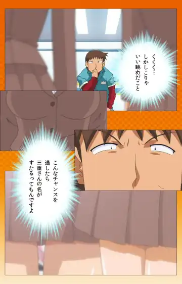 Toumei Ningen R (Returns) VOL.1 Complete Ban Fhentai - Page 125