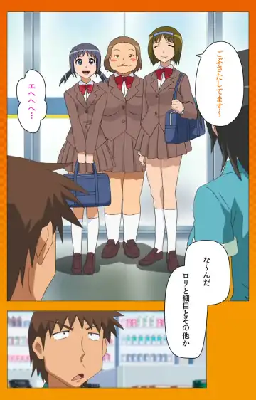 Toumei Ningen R (Returns) VOL.1 Complete Ban Fhentai - Page 14