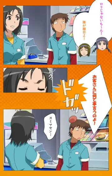 Toumei Ningen R (Returns) VOL.1 Complete Ban Fhentai - Page 15