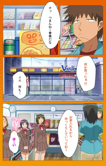 Toumei Ningen R (Returns) VOL.1 Complete Ban Fhentai - Page 17